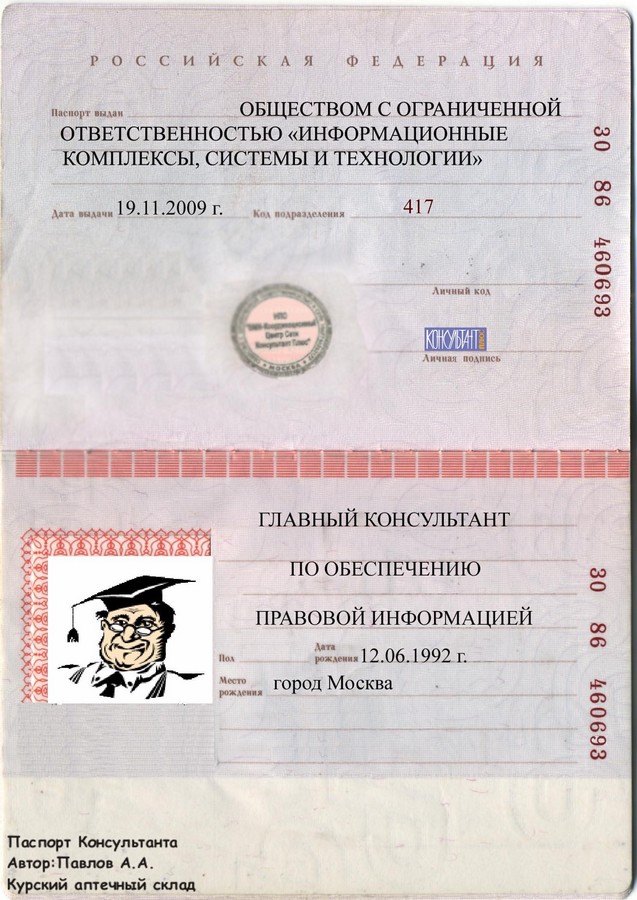 Где Купить В Челябинске Паспорт